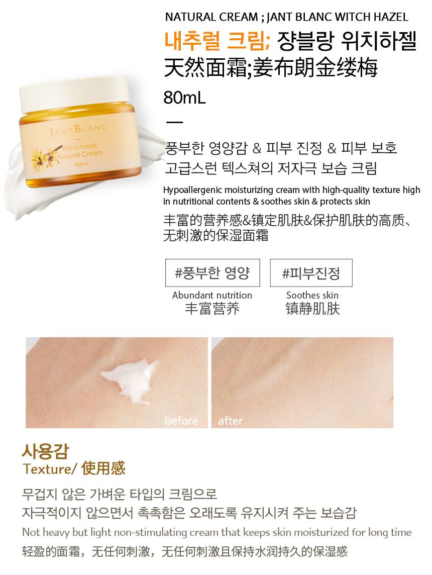 JANT BLANC Witch Hazel Natural 3 Sets soothing sebum Moisturizing