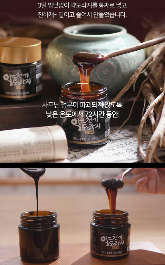 Balloon Flower Roots Extract Bellflower Saponin 100g Korean Health Foods Supplements Quince ginger Liquid Tea Drink Gifts