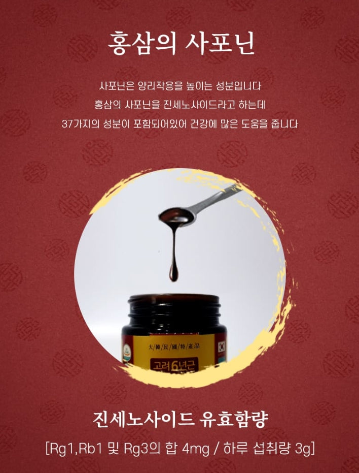 Korea 6 Years Red Ginseng Extract Plus 500g Health Supplements Blood Circulation Immunity Gifts Fatigue Vitality Memory
