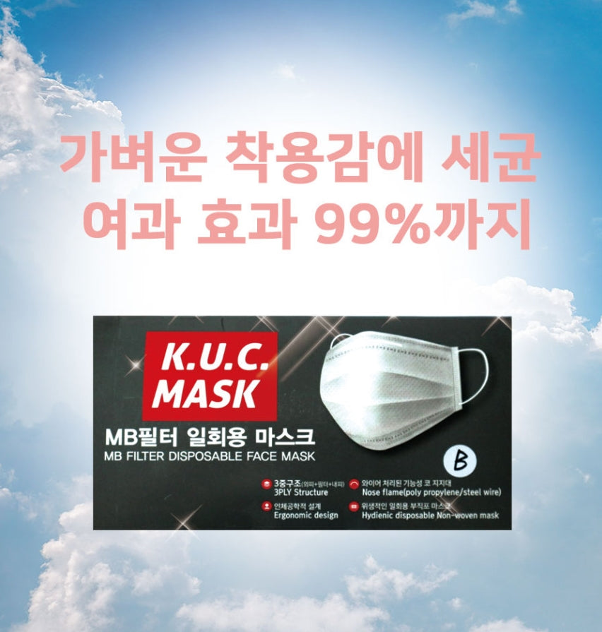 KUC MB Filter Disposable Masks 50p 6 Color Face Masks Eco-friendly Materials Fashion Colorful Korean Best Facial Dust Comfortable
