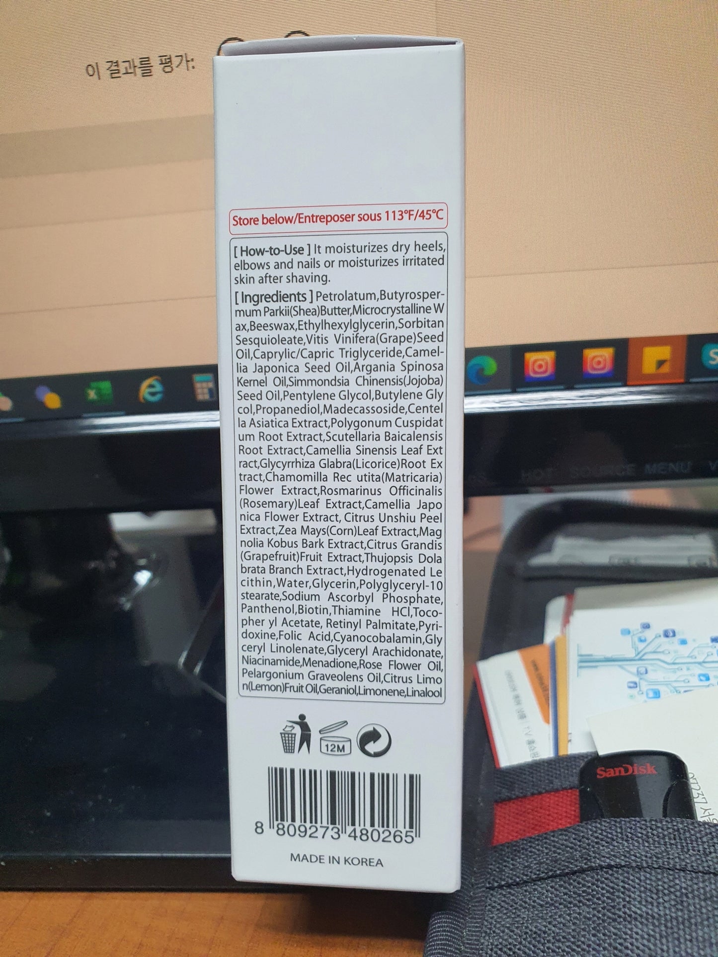 KUC Multi Stick Oil Balm 45ml Body Face Vitamin12 Moist Heels Elbow