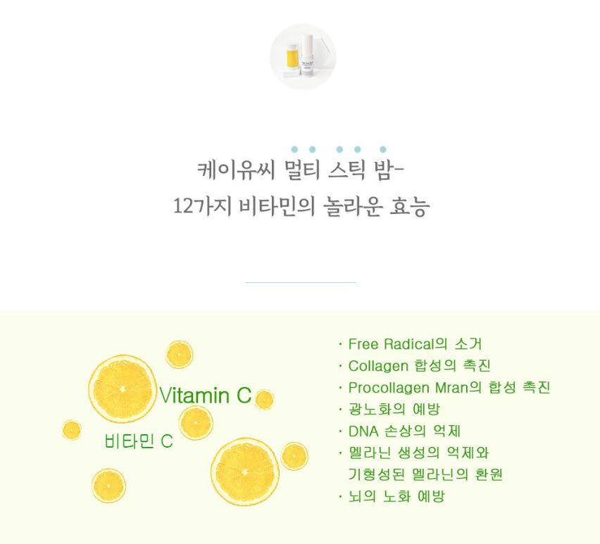 KUC Multi Stick Oil Balm 45ml Body Face Vitamin12 Moist Heels Elbow