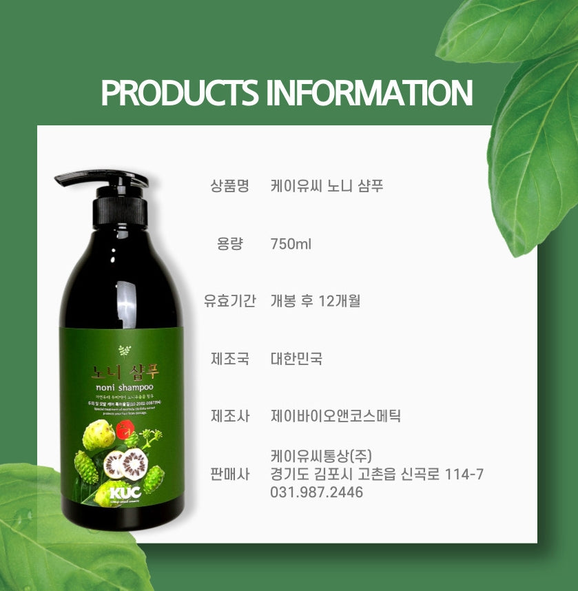 KUC Noni Shampoo Dandruff Sensitive Care Cosmetics