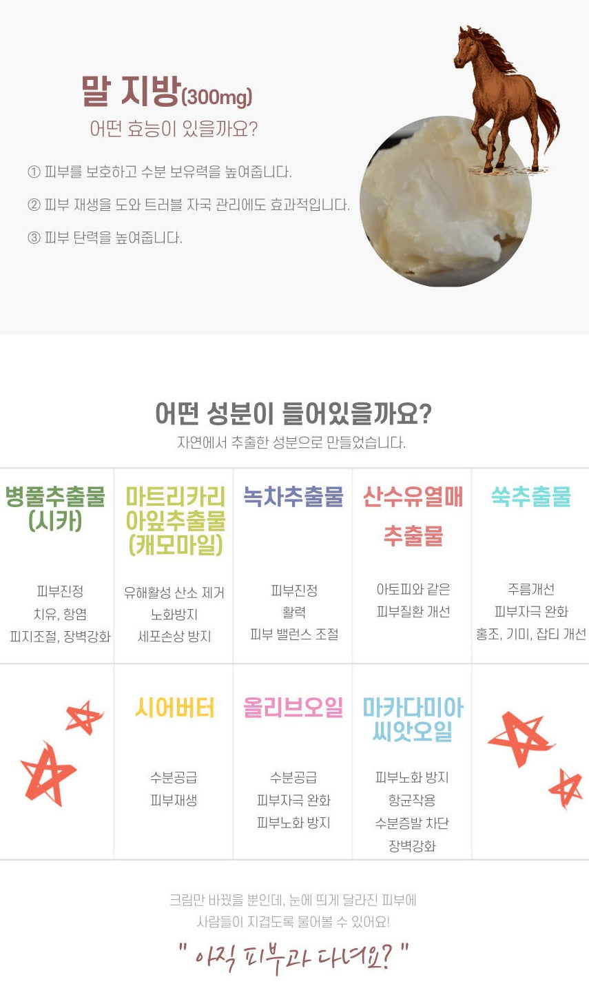 KUC Horse Oil Premium Creams 100ml Mayu Jeju moisturizing Anti-aging