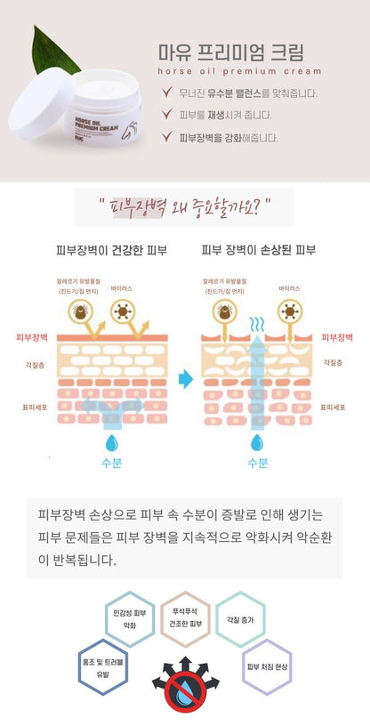 KUC Horse Oil Premium Creams 100ml Mayu Jeju moisturizing Anti-aging