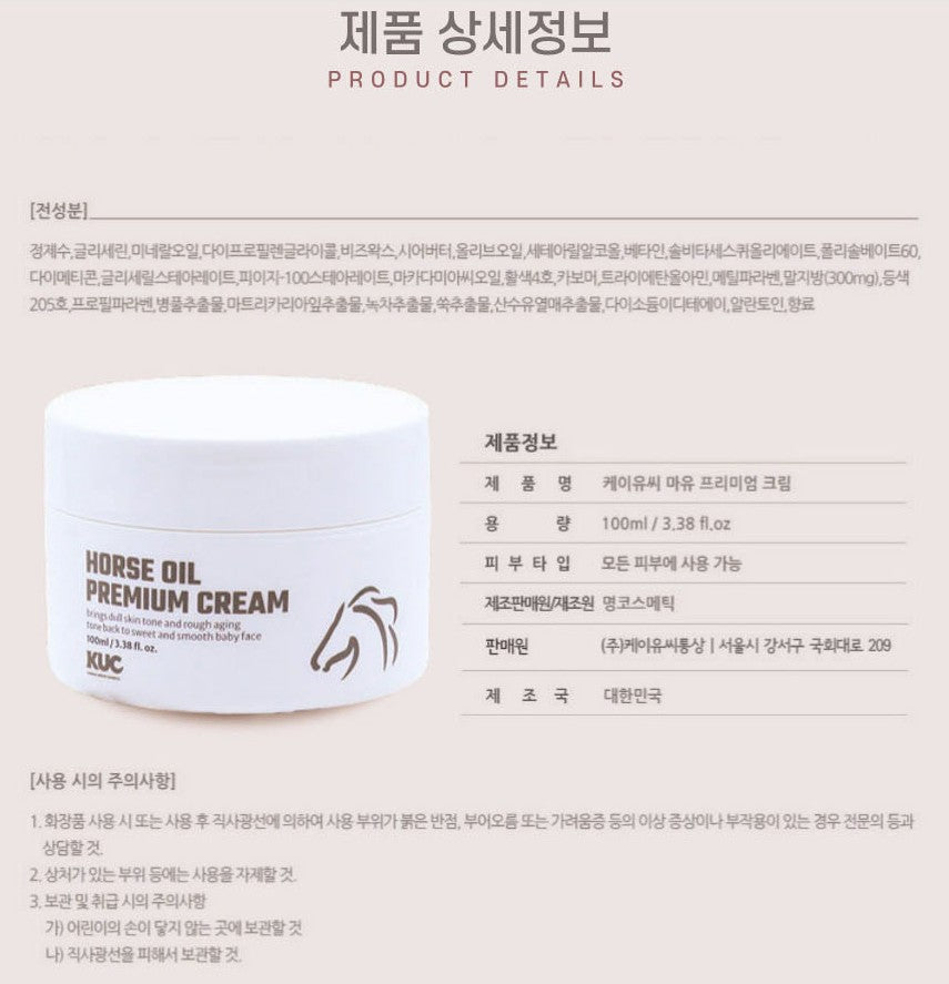 KUC Horse Oil Premium Creams 100ml Mayu Jeju moisturizing Anti-aging