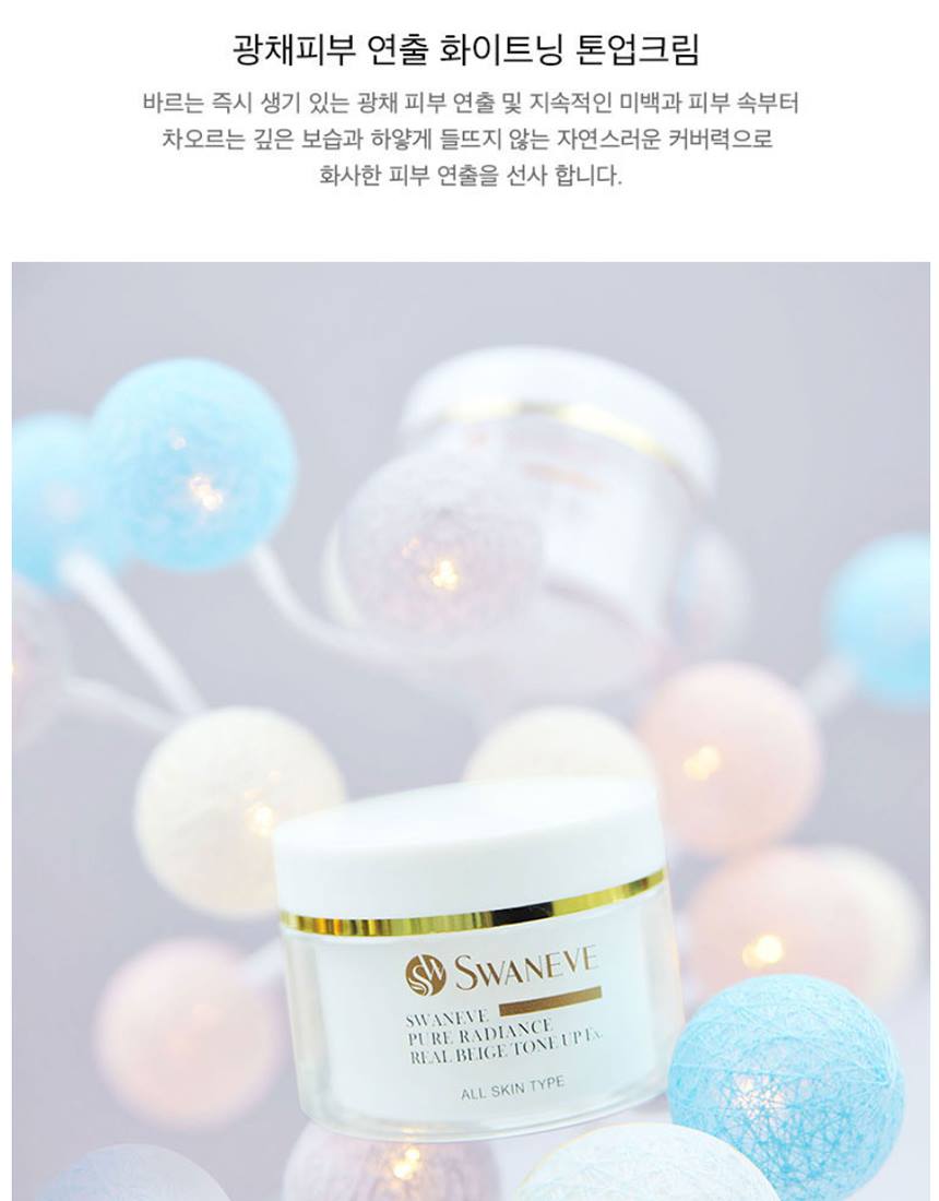 SWANEVE Pure Radiance Tone up Cream 100ml Whitening glow moisturizing