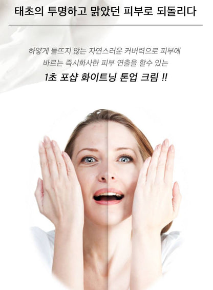 SWANEVE Pure Radiance Tone up Cream 100ml Whitening glow moisturizing