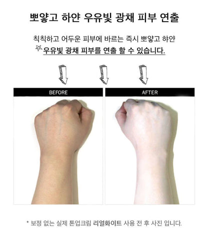 SWANEVE Pure Radiance Tone up Cream 100ml Whitening glow moisturizing