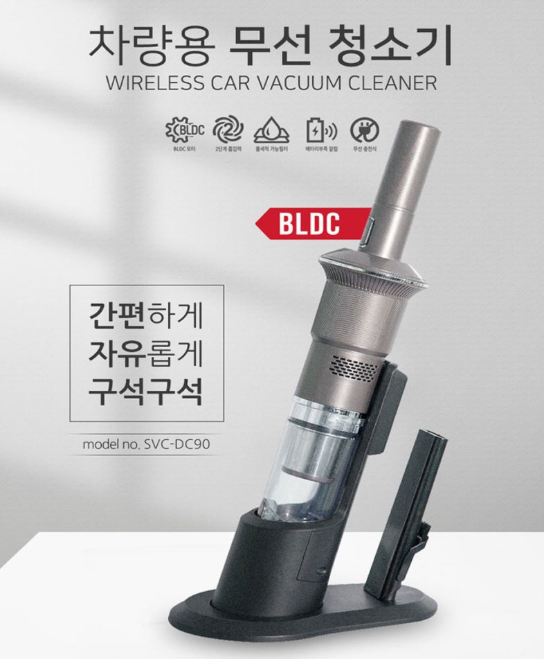 KUC SVEN Wireless Car Vacuum Cleaner SVC-DC90 Portable Handheld Home Clean