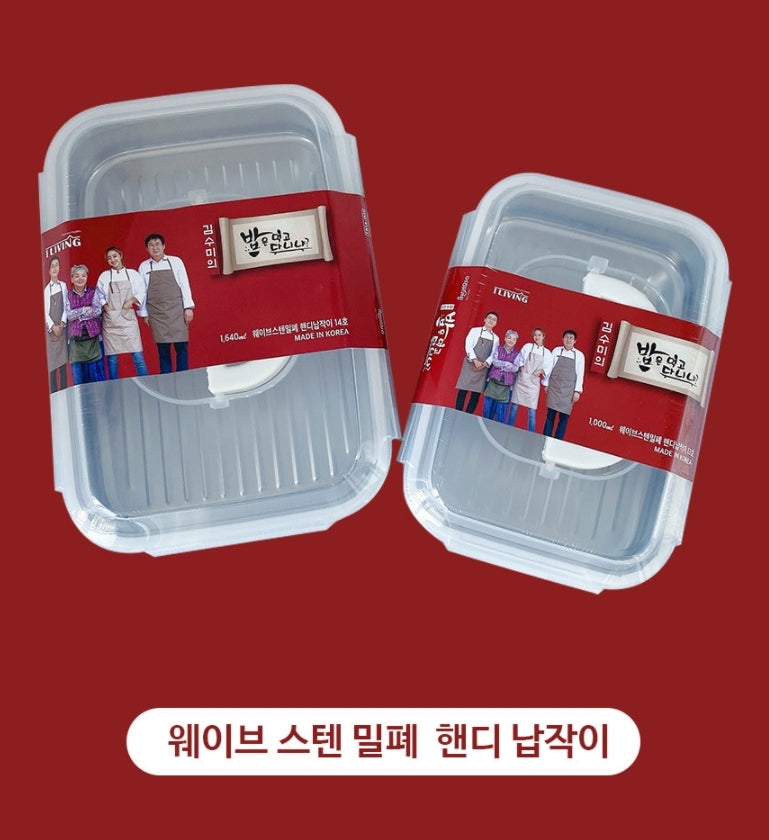 Kim Soo Mi ILIVING Wave Stan Sealed Handy Flat Type Food storage Containers kitchen Utensil