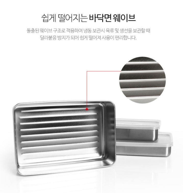 Kim Soo Mi ILIVING Wave Stan Flat Type Food storage Containers kitchen Utensil