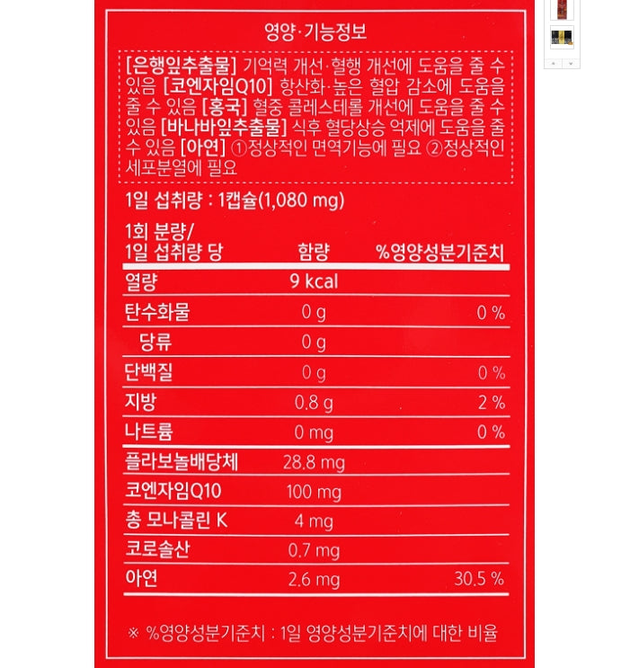 Kyungnam Pharmaceutical Balance Care VIP 60capsule Zinc Blood pressure