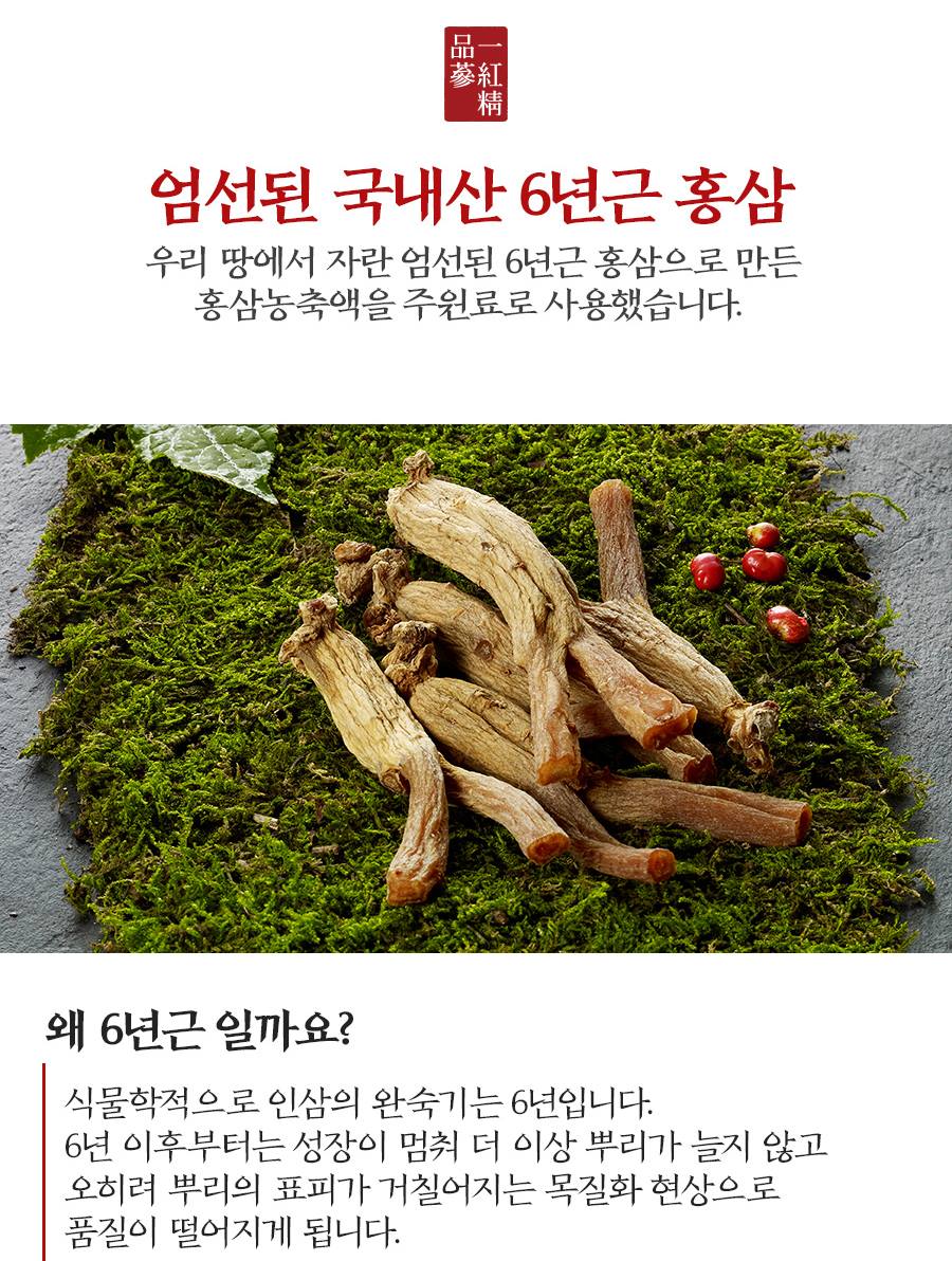 KWANGDONG Best Red Ginseng Stick 10ml x 30pcs Health Food Korean