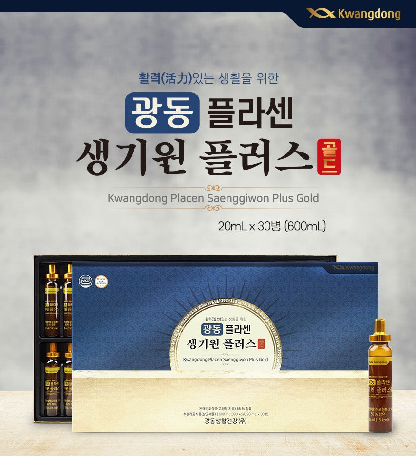 Kwangdong Placenta Saenggiwon Plus Gold 30 Bottles 600ml Health Supplements Amino acids Peptide Gifts pig placenta extract