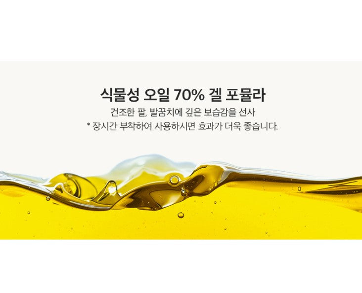 koelf Callus care Heel Patch with Oil Gel Korean Skicare Cosmetics