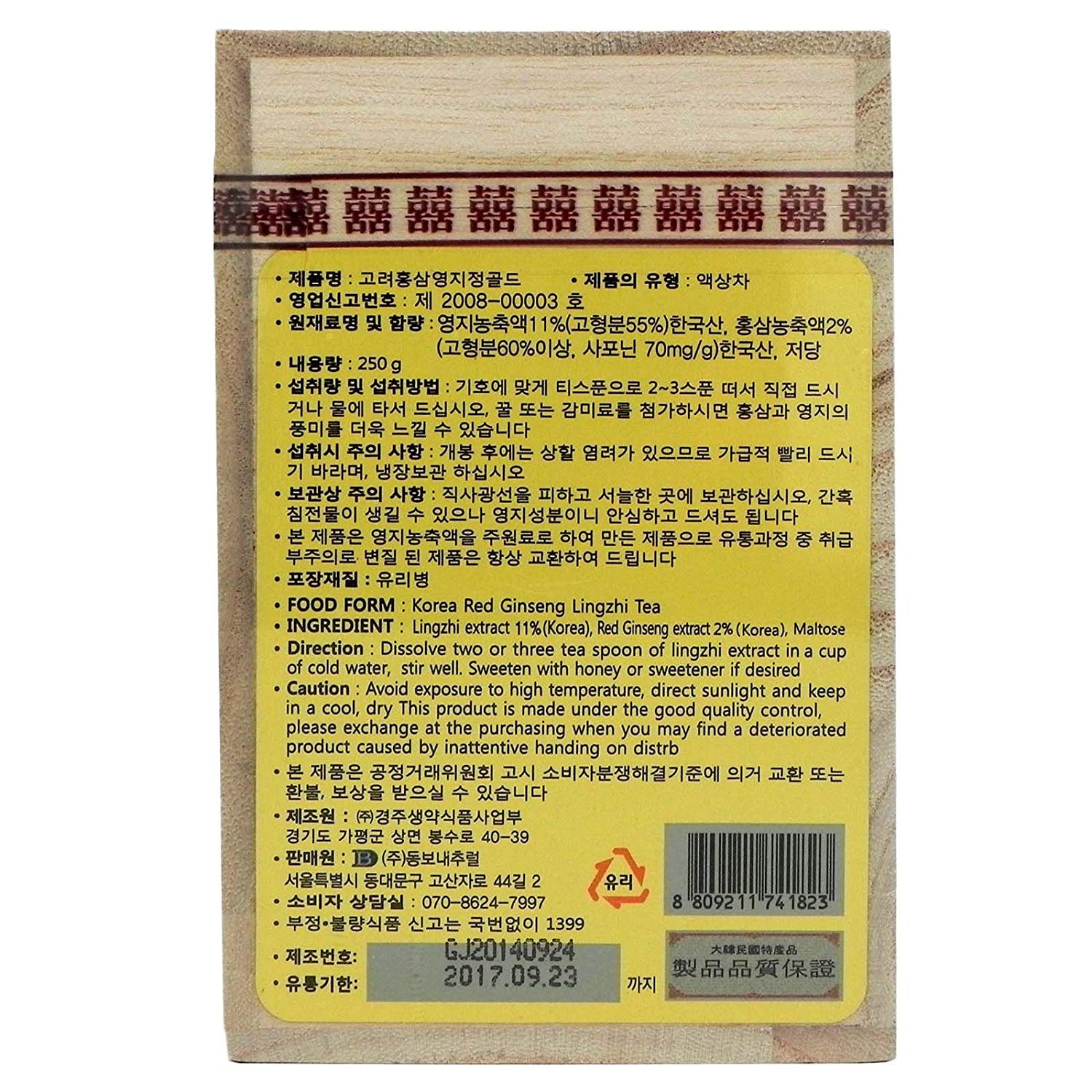 Korea Red Ginseng Lingzhi Extract Gold Reishi 250g