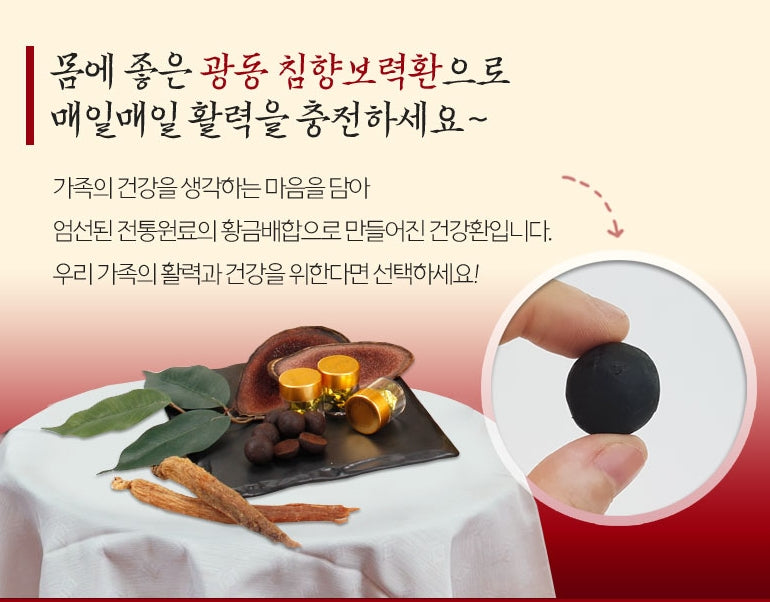 Kwangdong Bo Ryeok Hwan [Red ginseng, Wild ginseng, Aloeswood]