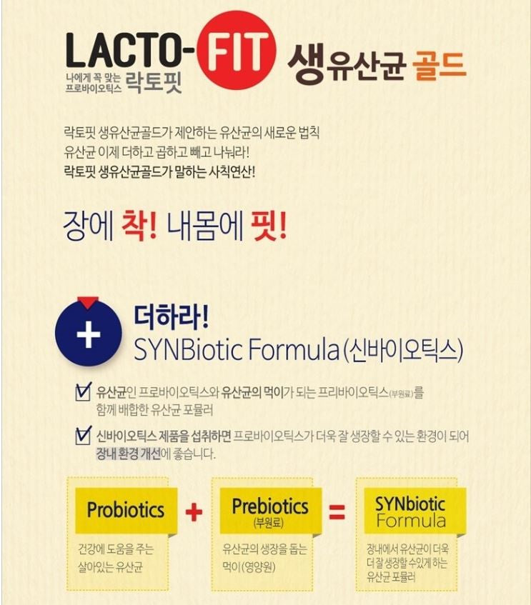 LACTO-FIT Lactobacillus Gold Health 100g Health Food Probiotics bowel