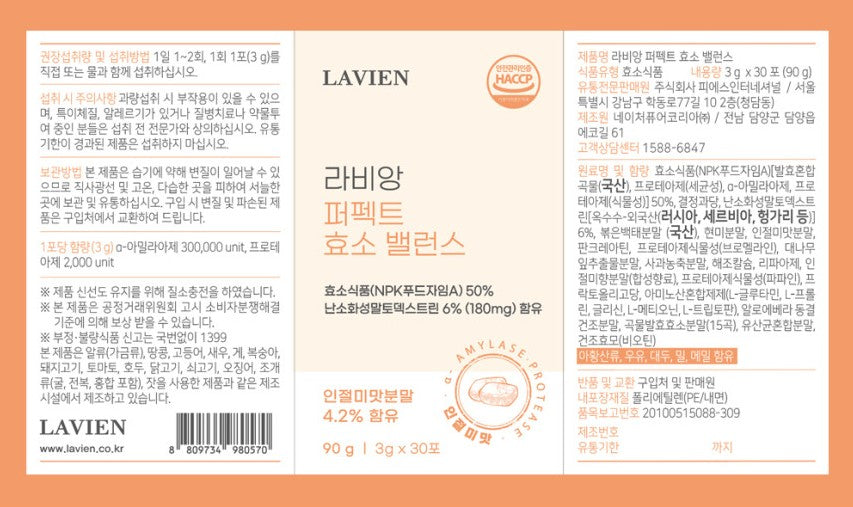 LAVIEN Perfect Enzyme Balance Black Bean Diet Health Foods Weight Loss