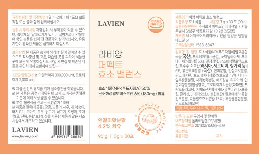 LAVIEN Perfect Enzyme Balance Black Bean Diet Health Supplements Foods Weight Loss Womens Slimming