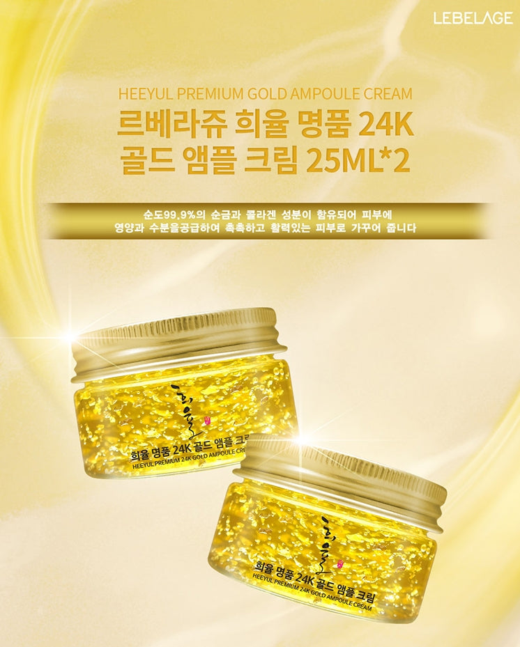 LEBELAGE HEEYUL Premium 24K Gold Cream 25ml 2set Skincare Wrinkles Moisture Cosmetics