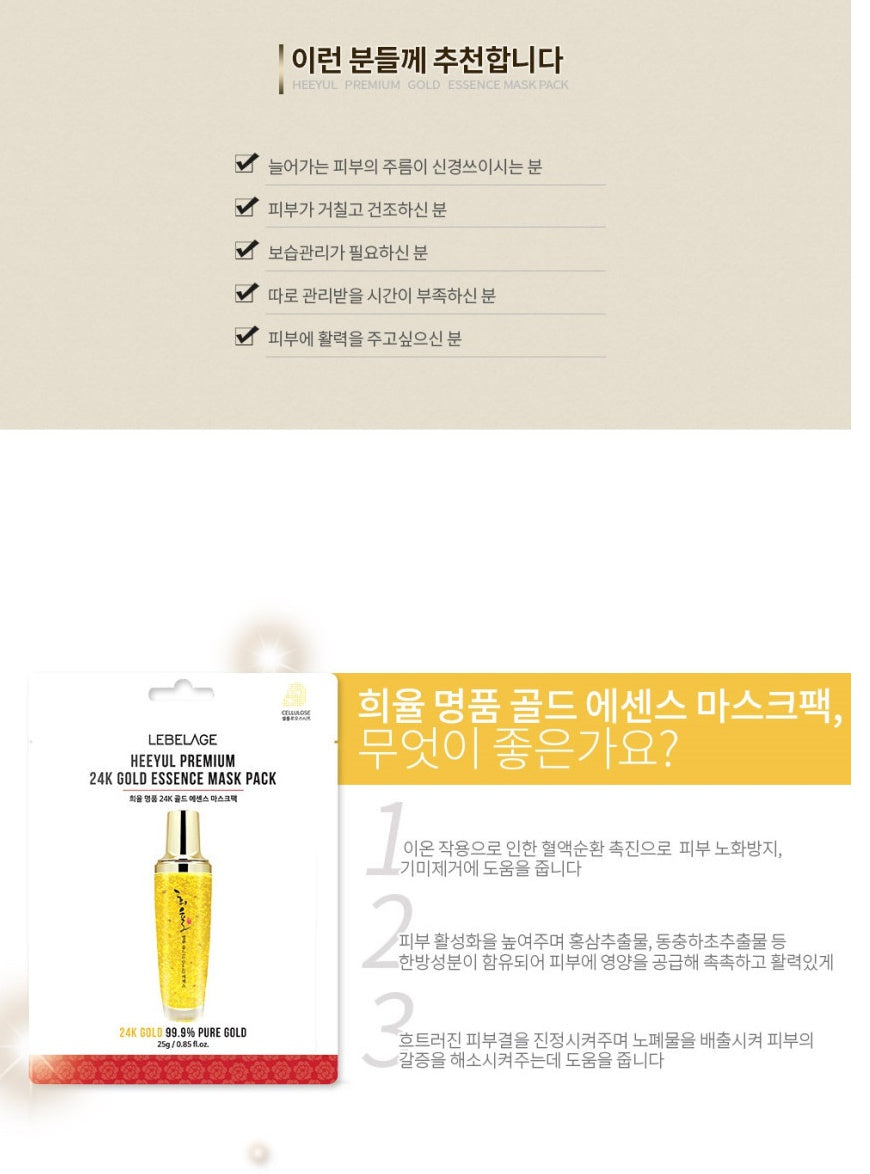 LEBELAGE HEEYUL Premium 24K Gold Essence Masks 10 Sheets Facial Dry Skincare Anti Wrinkles Ageing