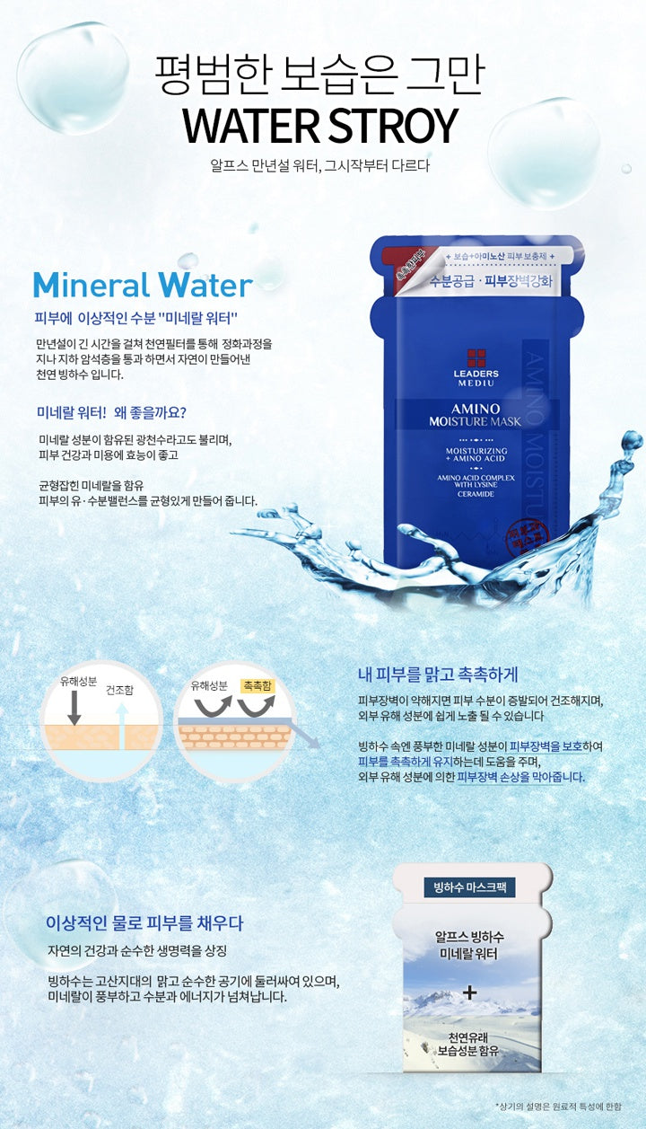 LEADERS Mediu Amino Moisture Masks 10 Sheets Mineral Water Moisturizes