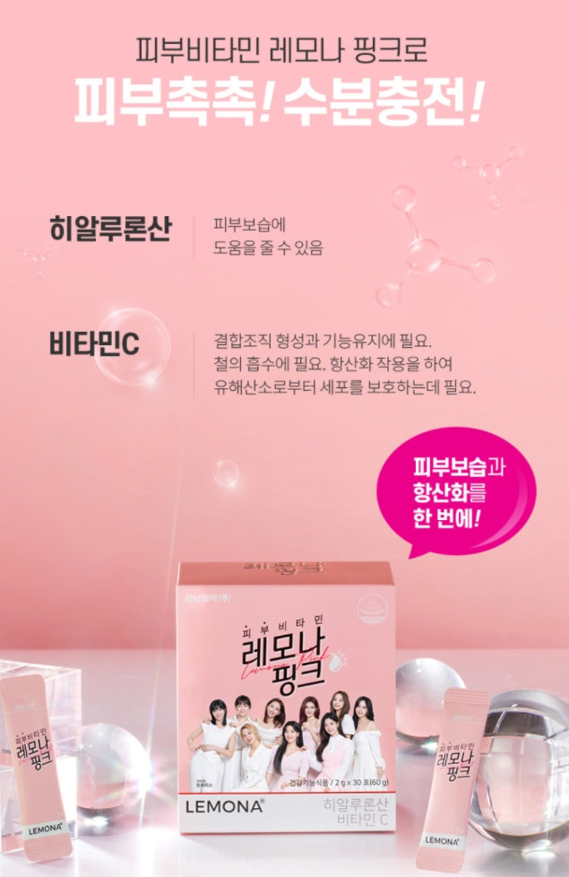 Twice Lemona Pink 60g Daily Vitamin Health Beauty Supplements Dry Skin Care Moisture