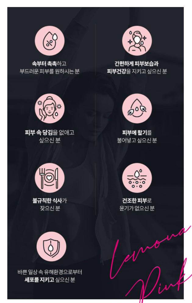 Twice Lemona Pink 60g Daily Vitamin Health Beauty Supplements Dry Skin Care Moisture