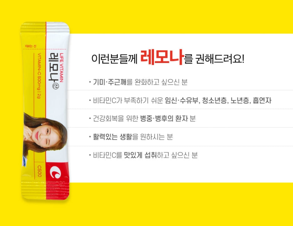 Twice Lemona Multivitamins C B2 B6 2g 70 sticks Fatigue Stress Recovery