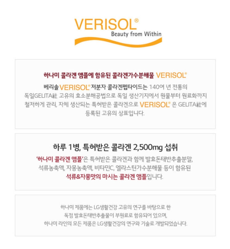 LG Hanami Collagen Ampoule 28 Bottles Health Supplements Foods Collagen Peptide Gifts