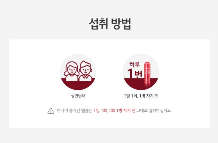 LG Hanami Collagen Ampoule 28 Bottles Health Supplements Foods Collagen Peptide Gifts