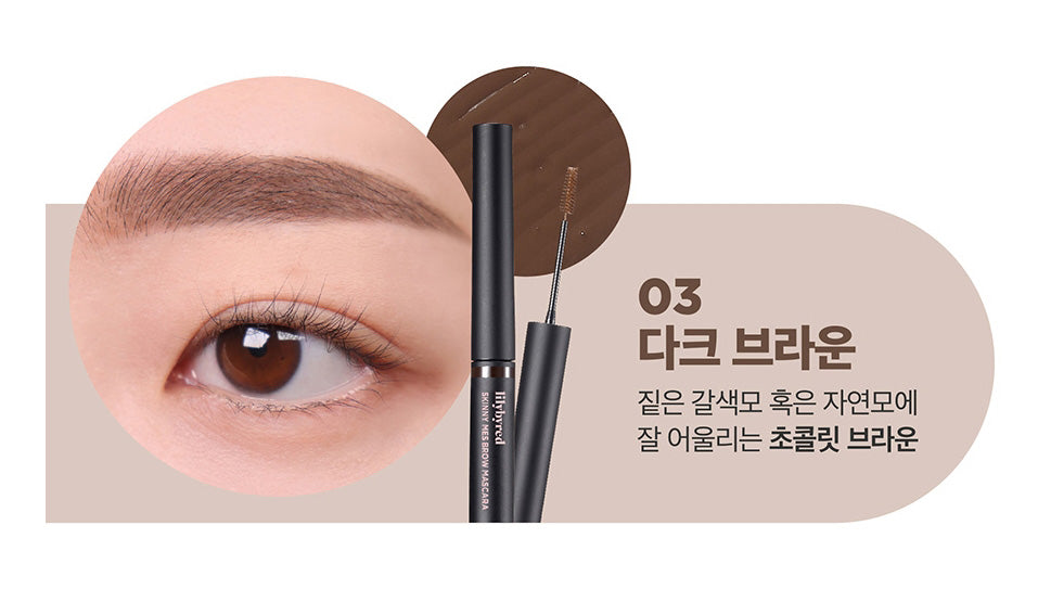 lilybyred Skinny Mes Brow Mascara 3.5g Dark Brown Eye Makeup Beauty