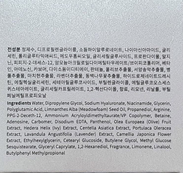 Lunaris Super Aqua Rich Cream 100ml Moisturizing Soothing Whitening