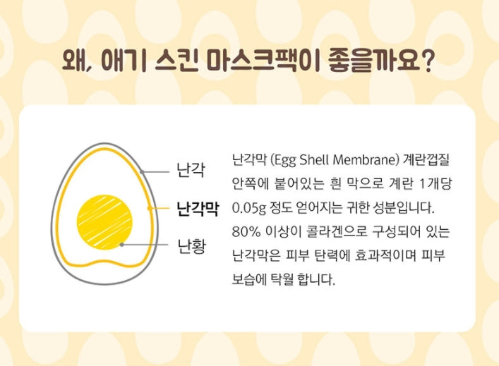 Mediheal Eggy Skin Calming Mask Whitening Bright Lifting Moist Care