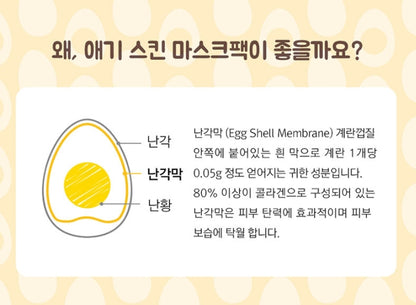 Mediheal Eggy Skin Calming Mask Whitening Bright Lifting Moist Care