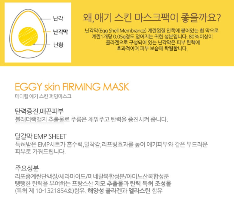 Mediheal Eggy Skin Hydrating Mask Moisture Beauty Collagen Lifting