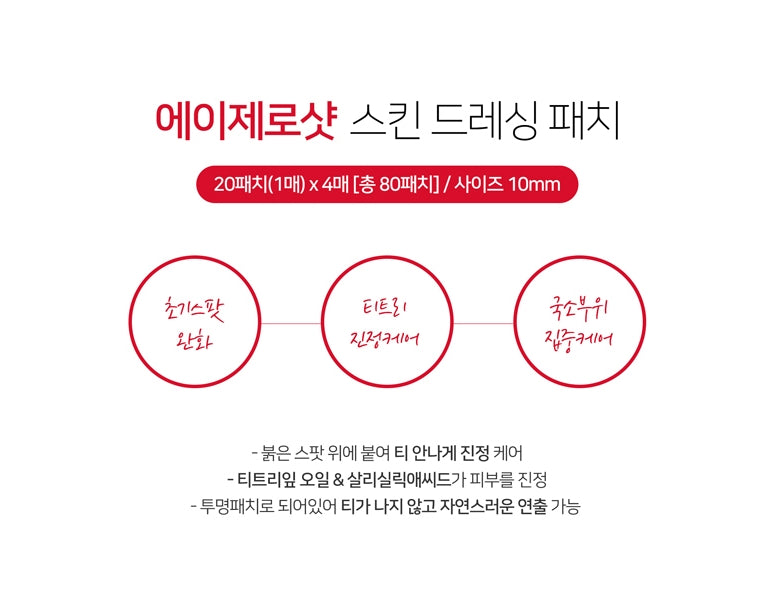 MEDIHEAL A-zero Shot Skin Dressing Patch 80 Patches Acne Trouble Skincare