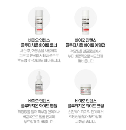 MEDI-PEEL Glutathione Multi Care Kit Skincare Blemishes Brightening