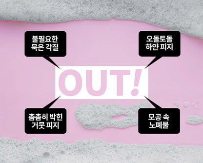 MEDIHEAL PORE CLEAN CLEANSING FOAM EX 170ml Korean Skincare Facial