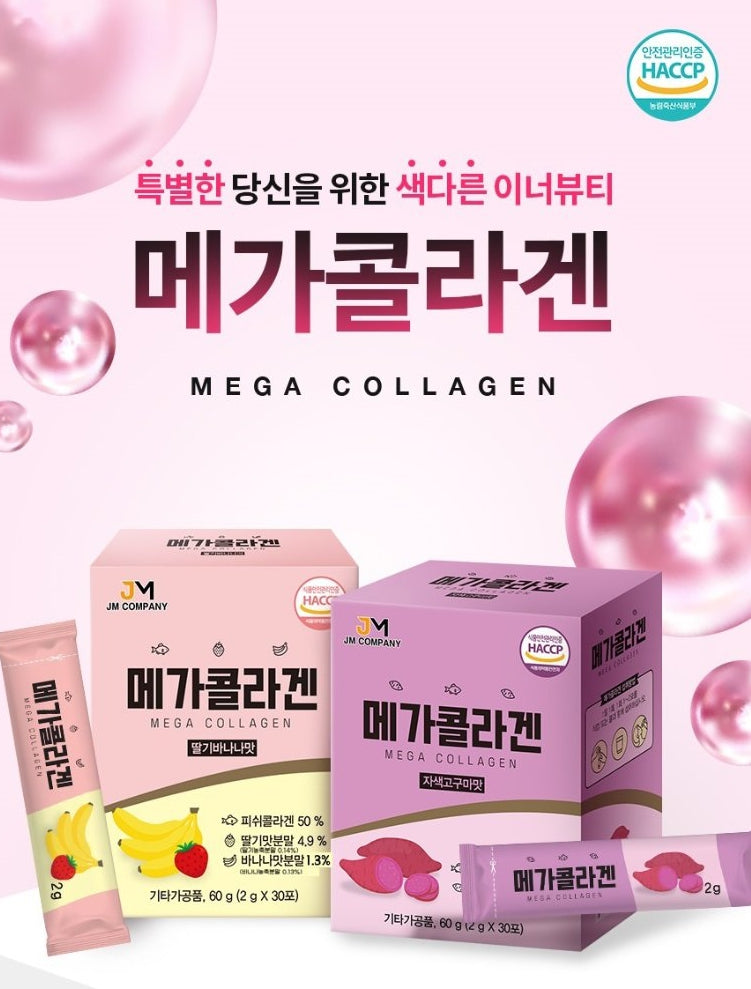 Mega Collagen 30 Sachets Delicious Health Supplements Hyaluronic Acid Vitamin C Probiotics