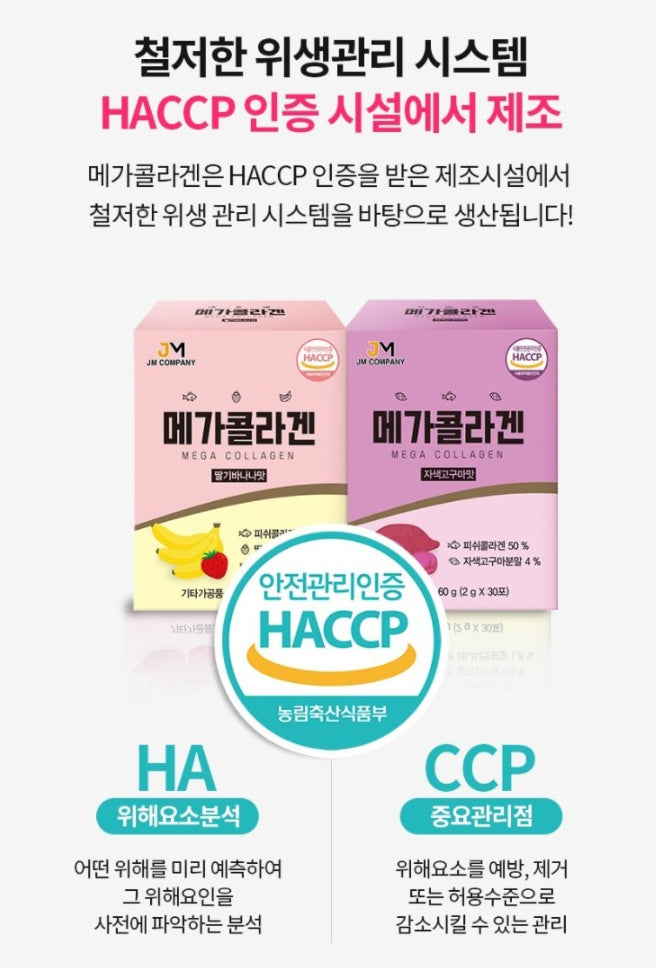 Mega Collagen 30 Sachets Delicious Health Supplements Hyaluronic Acid Vitamin C Probiotics