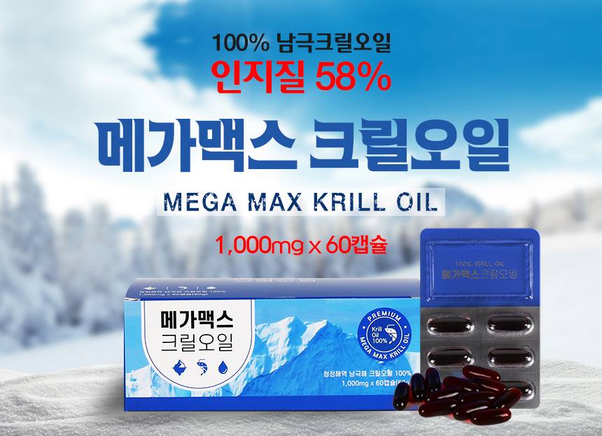 MEGA MAX Krill Oil 1,000mg x 60capsule Health supplements Diet