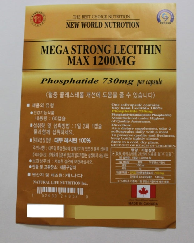 MEGA STRONG LECITHIN MAX 1200MG Health Food Dietary Blood Cholesterol