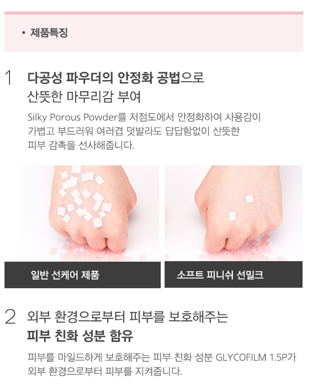 MISSHA All Around Safe Block Soft Finish Sun Milk 70ml Korean Womens