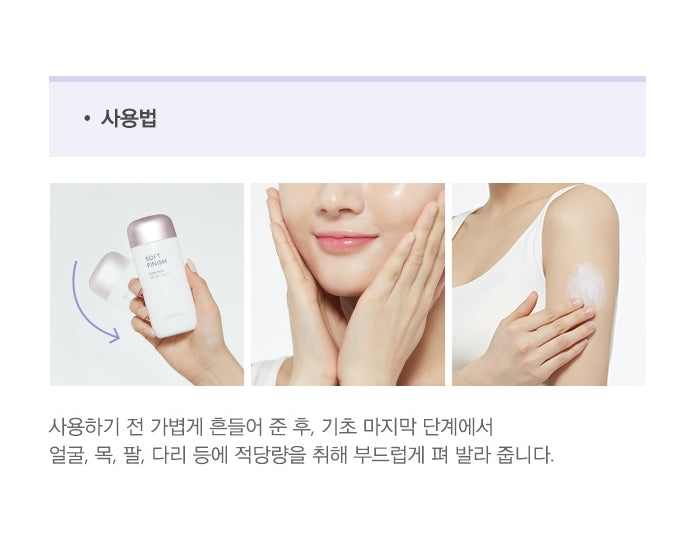 MISSHA All Around Safe Block Velvet Finish Sun Milk 70ml Korean Womens