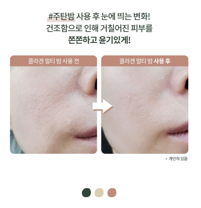 MURIR Collagen Multi Balm Dry Skincare Moisture Anti Wrinkles Makeups Beauty