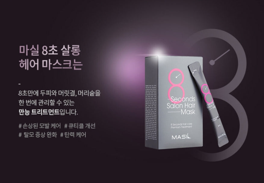 Masil 8 Seconds Salon Hair Mask Pouch Korean Haircare Womens Treatment