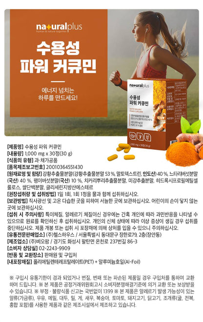 NATURAL PLUS Water Soluble Power Curcumin 1,000 mg x 30 tablets Health